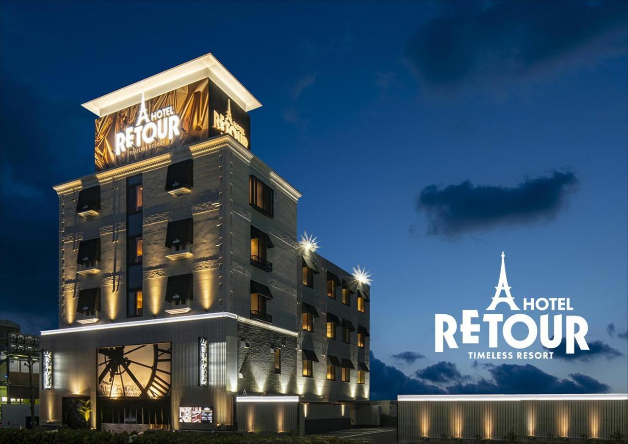 ルトゥール姫路 Retur Himeji 男塾ホテルグループ (Adults Only) Εξωτερικό φωτογραφία